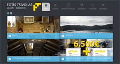 Desktop Screenshot of ftsivolas.gr